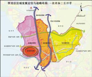 <b>青岛市李沧区物流产业发展规划</b>